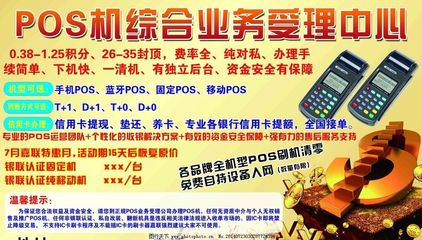 POS機高效推廣，專業廣告代理服務助您搶占市場